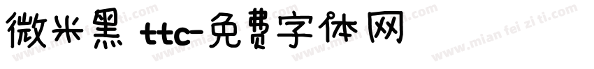 微米黑 ttc字体转换